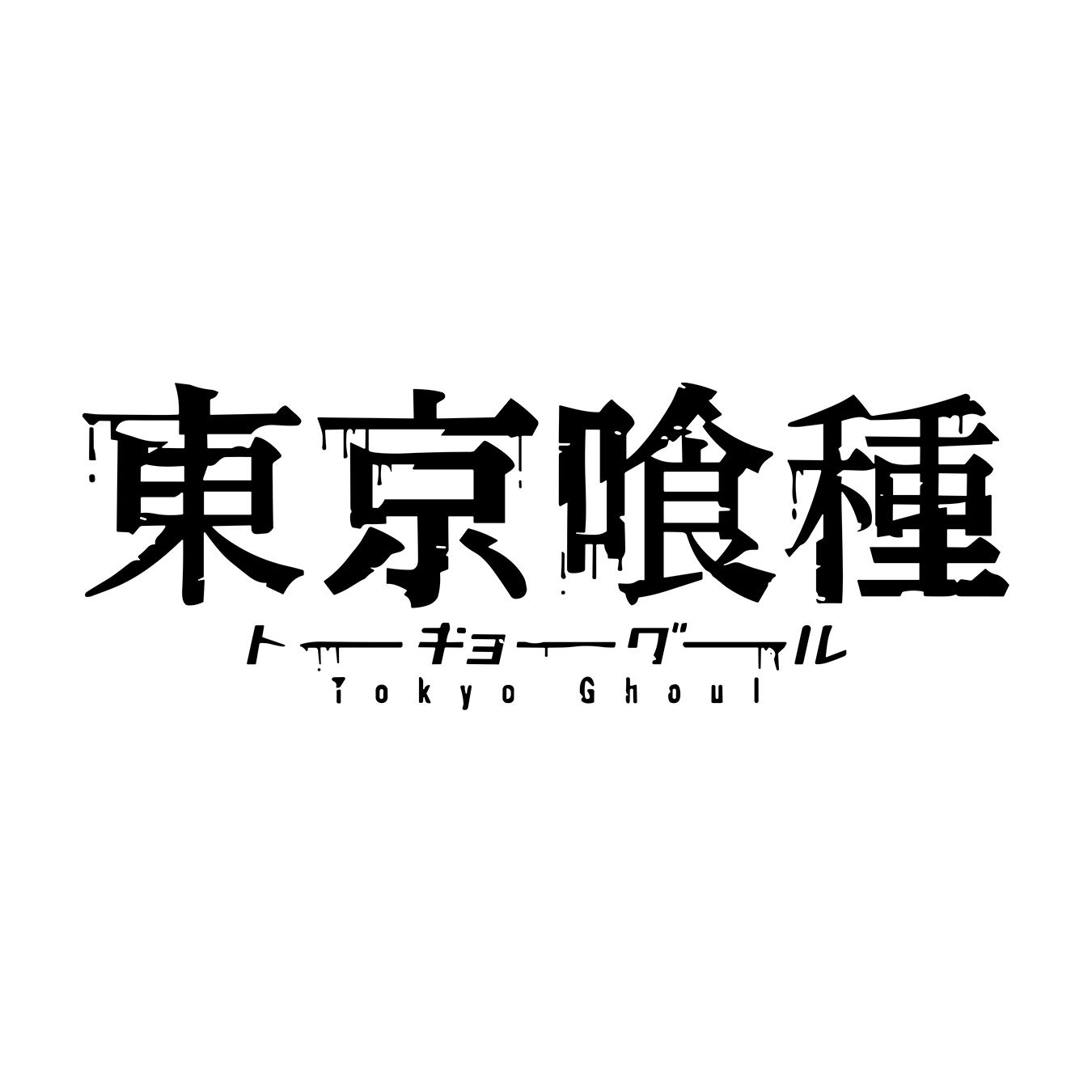 Tokyo Ghoul