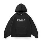 Edicion Rumbling - AOT004 - Dwear