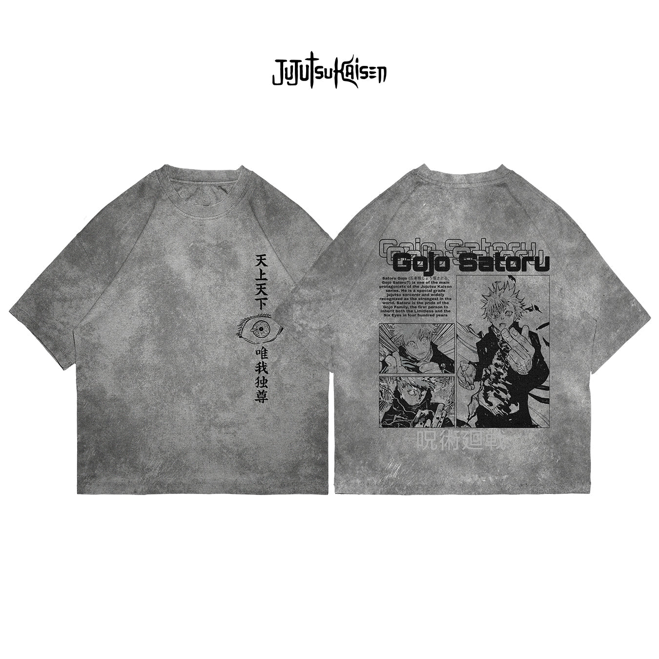 Satoru Gojo - JJK002 - Dwear