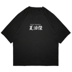 Suguro Geto - JJK013 - Dwear